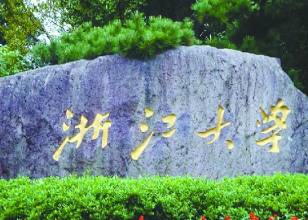 㽭W(xu)ְ (chung)2016_Tt 