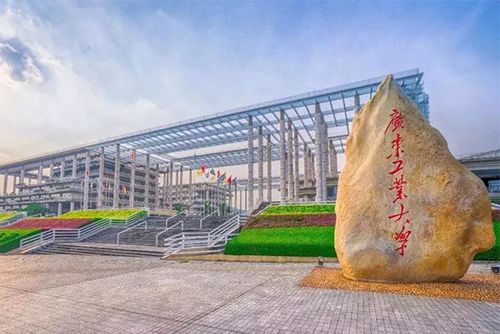 廣東工業(yè)大學